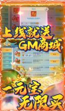 少年驯龙记 v1.0.0 GM商城版 截图