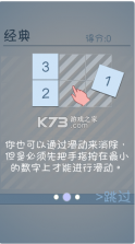 数你妹根本停不下来 v1.29 游戏 截图