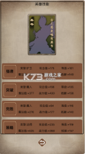 字斗三国 v1.0 手游 截图