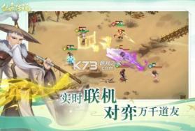 仙弈传说 v1.0.12 九游版 截图