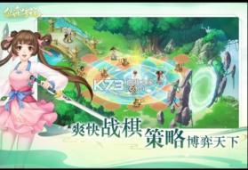 仙弈传说 v1.0.12 九游版 截图