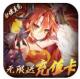 真龙英雄满v版v100013