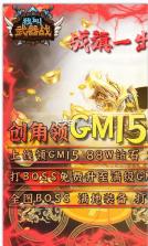 我叫武器战 v1.0 GM版 截图