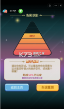 我智商超神 v1.0 游戏安卓版 截图