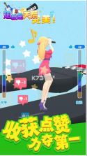 姐就是天后 v1.0 游戏安卓版 截图