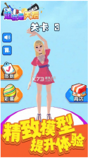 姐就是天后 v1.0 游戏安卓版 截图