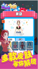 姐就是天后 v1.0 游戏安卓版 截图