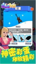姐就是天后 v1.0 游戏安卓版 截图