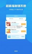 零起点互娱 v2.1 app 截图