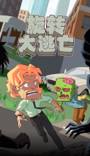 旋转大逃亡 v1.0.1 游戏 截图