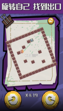 旋转大逃亡 v1.0.1 游戏 截图