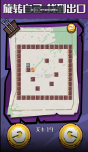 旋转大逃亡 v1.0.1 游戏 截图