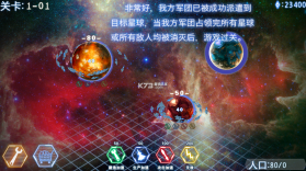 星系大决战 v2.0.4 破解版 截图