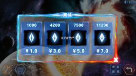 星系大决战 v2.0.4 破解版 截图