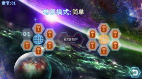 星系大决战 v2.0.4 破解版 截图