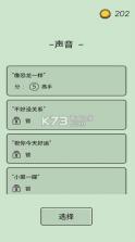 活得像恐龙 v2.0.0 游戏 截图