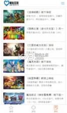 藏心互娱 v2.1 app 截图