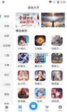 藏心互娱 v2.1 app 截图