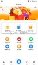 藏心互娱 v2.1 app 截图