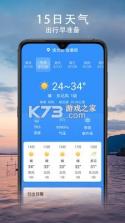 云观天气 v1.0.0 app 截图