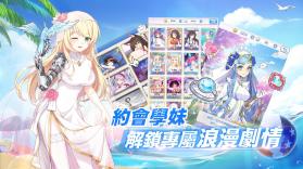 我的学妹不可能那么萌2 v1.4.88 台服版 截图