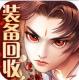 剑御天下2024最新版v1.0.0