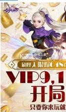 剑御天下 v1.0.0 2024最新版 截图