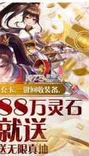 剑御天下 v1.0.0 2024最新版 截图