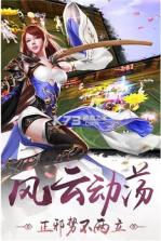 剑侠奇谭 v1.0 零氪送GM版 截图