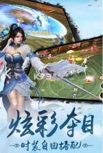 剑侠奇谭 v1.0 零氪送GM版 截图