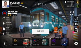 地铁模拟器3d v3.10.0 破解版最新版2024 截图