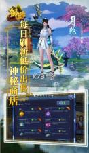 剑侠奇缘 v4.0.5 无限龙玉版 截图