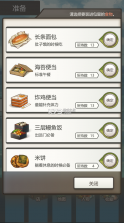 那年的暑假 v1.2.0 破解版 截图