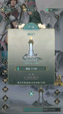 神女仙宗 v1.3 破解版 截图
