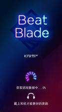 BeatBlade v3.7.0 去广告破解版 截图