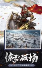 权战天下 v1.4.25 游戏 截图