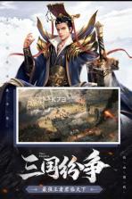 权战天下 v1.4.25 游戏 截图