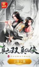 乱世长生决 v2.0.2 手游 截图