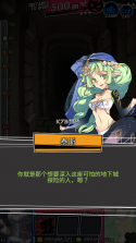 地下城与女孩 v1.4.6 汉化内购破解版 截图