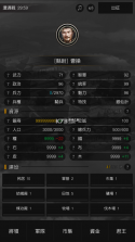 军神无双 v1.0.29 破解版 截图