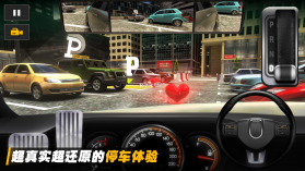 停车高高手 v1.0.2 测试版 截图