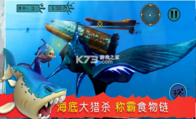 海底吞噬猎杀 v1.2 最新版 截图