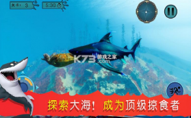 海底吞噬猎杀 v1.2 最新版 截图