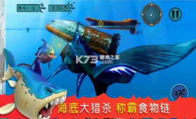 海底吞噬猎杀 v1.2 最新版 截图