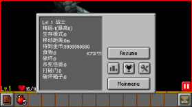 地牢传奇 v1.2.5 破解版 截图