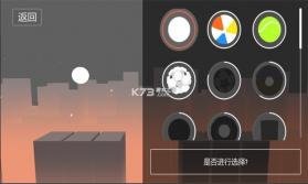 银河之约 v1.2 手机版 截图