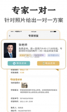 墨七老照片修复专家 v1.1.8 app 截图