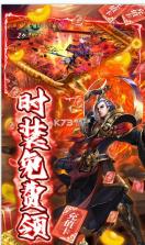 闯出去吧 v1.0 送神将版 截图