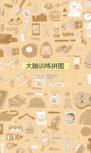 全球旅行记 v1.1 游戏 截图