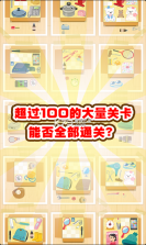 全球旅行记 v1.1 游戏 截图